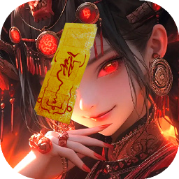 洪荒仙韵