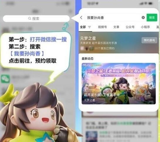 元梦之星官服