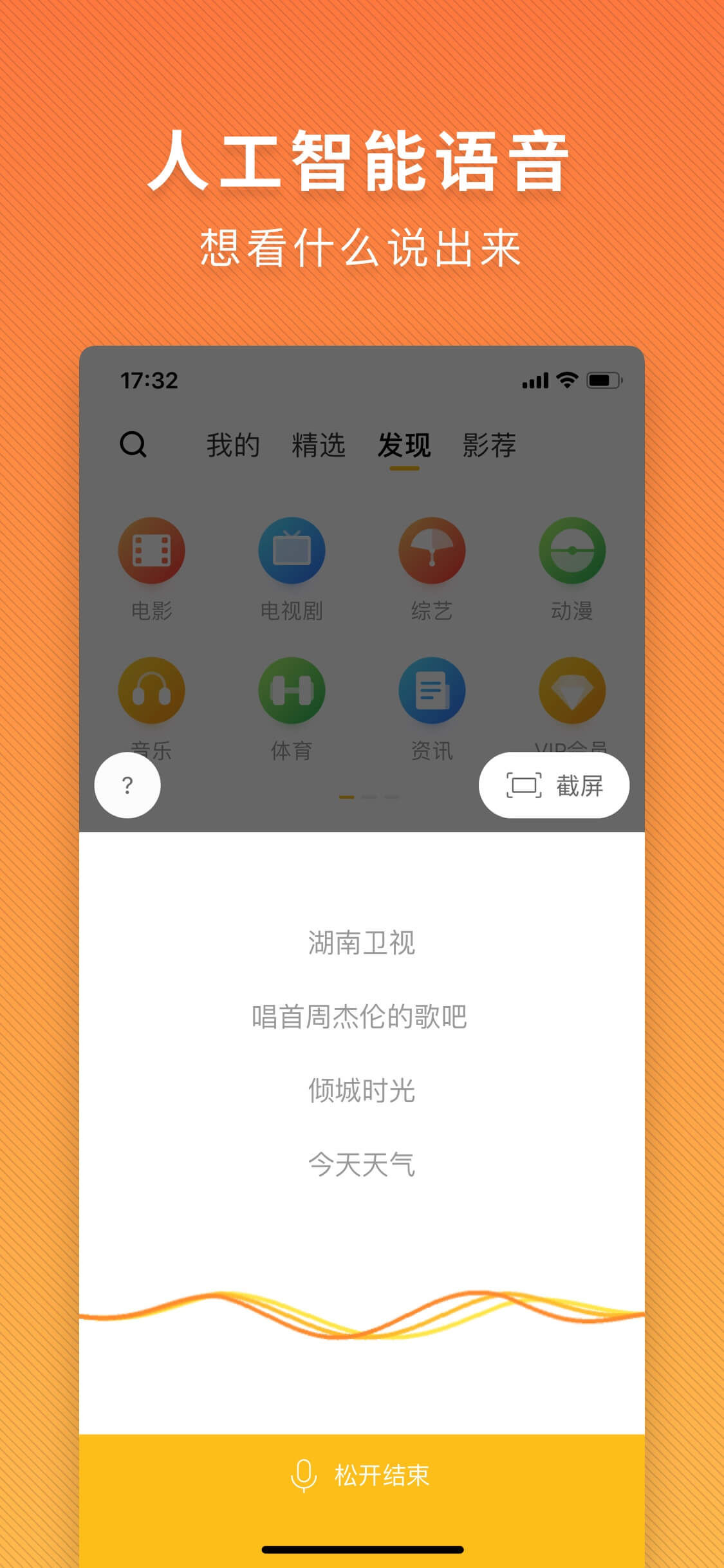 电视派官网版