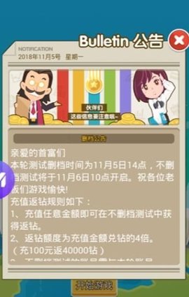 我才是首富(九游版)