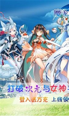 魔龙之怒千抽版