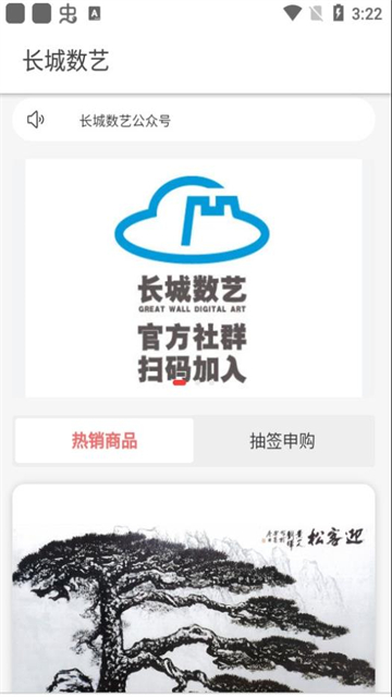 长城数艺