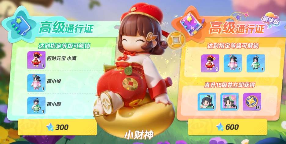 元梦之星官服
