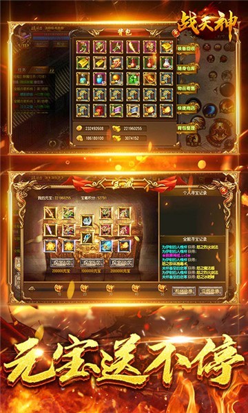 战天神爆装版