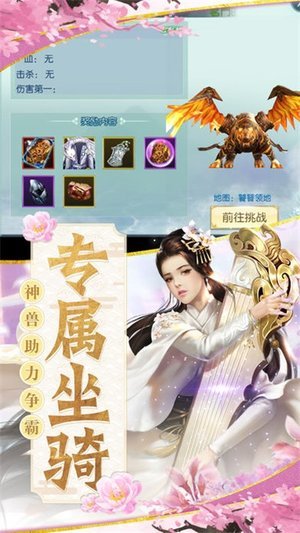 太古仙缘福利版