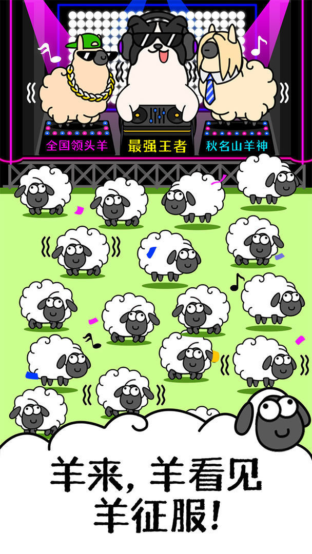 羊了个羊木糖版