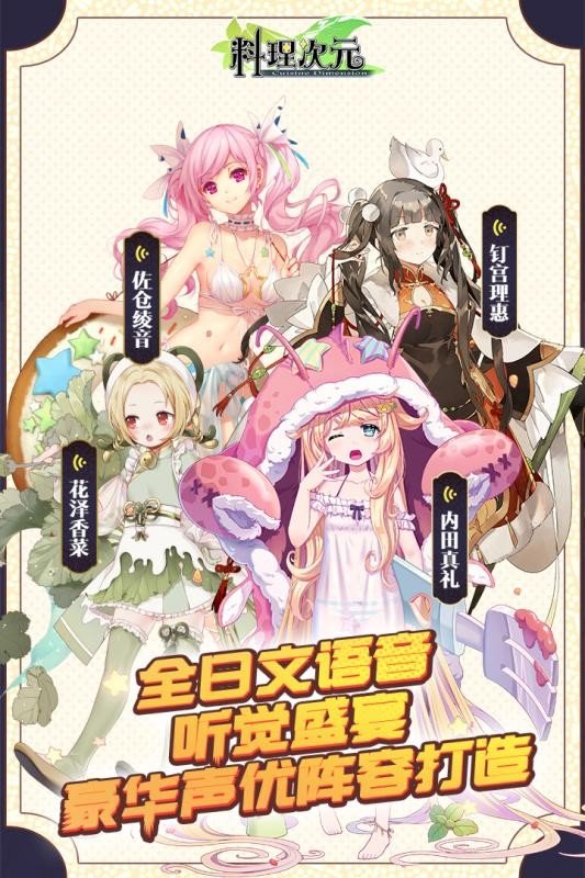 料理次元b服