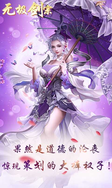 无极剑宗之魔藏归来