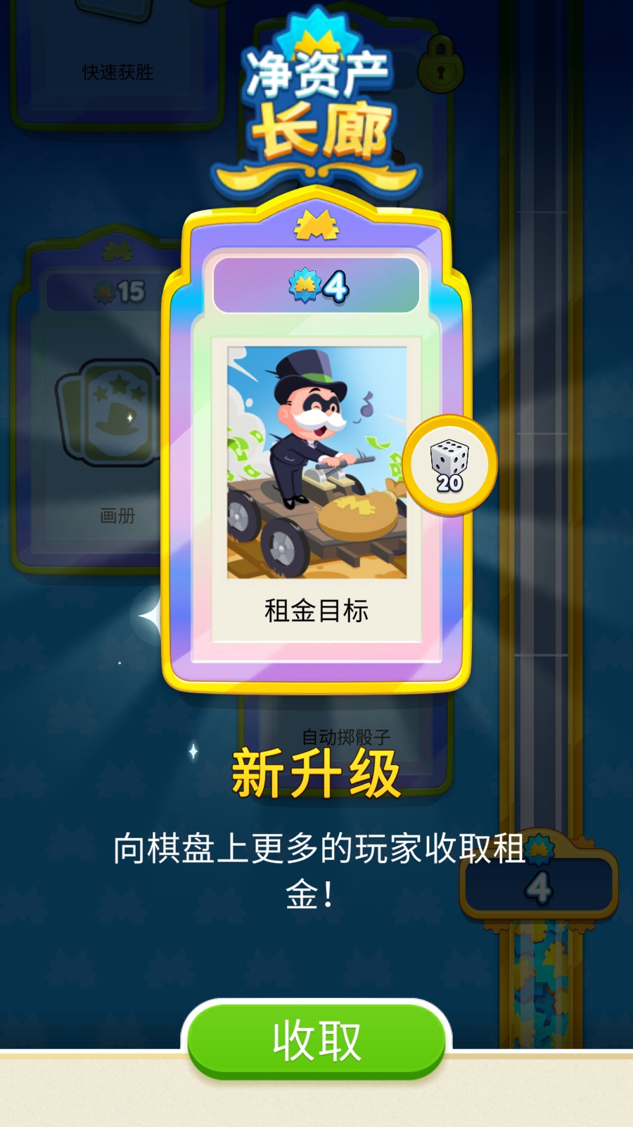MONOPOLY GO