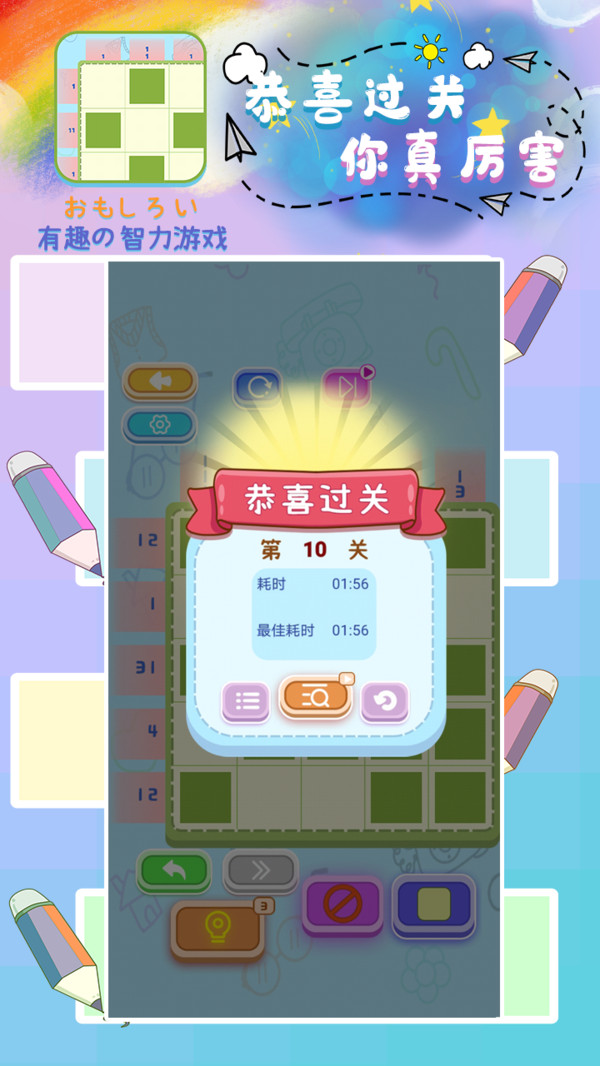 开心点消达人(点击消除)