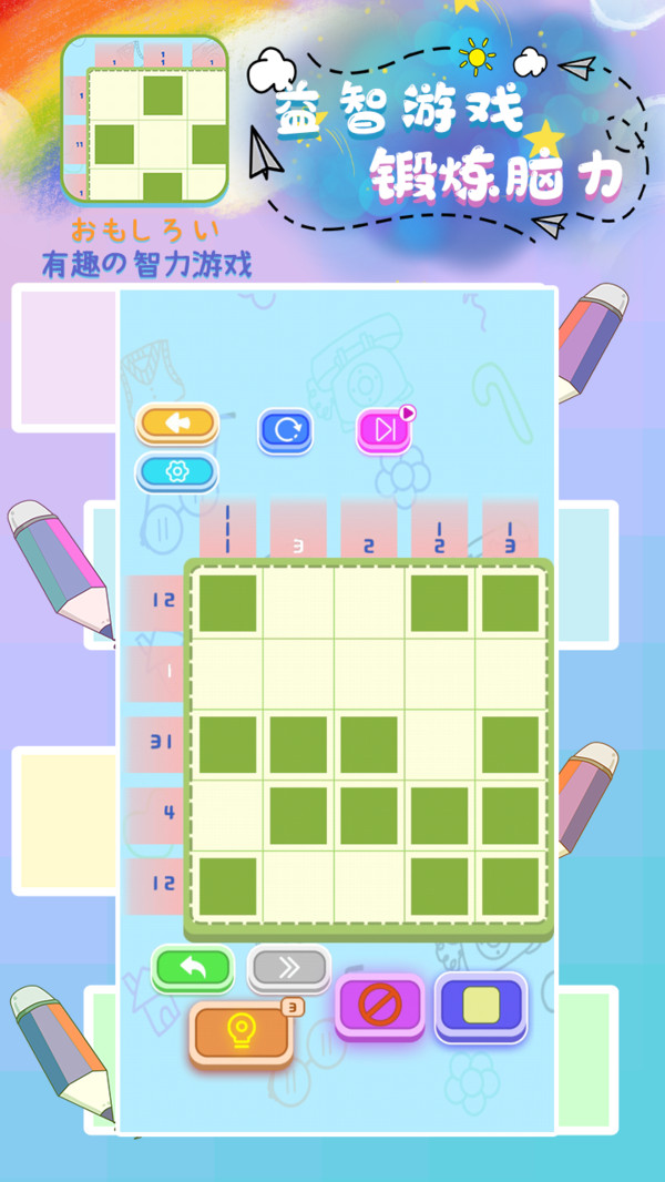 开心点消达人(点击消除)