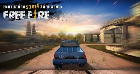 freefire国际版