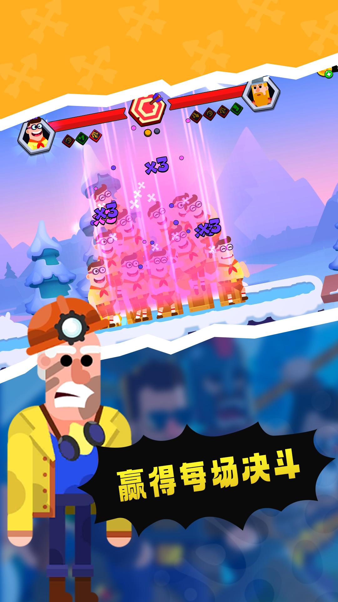 最强射箭达人