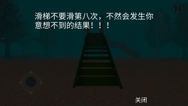 恐怖滑梯中文版