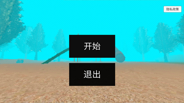 恐怖滑梯中文版