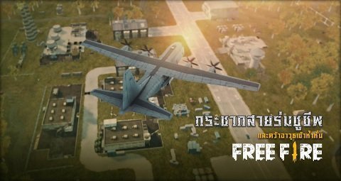 freefire国际版