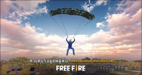 freefire国际版