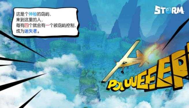 风暴岛极光计划