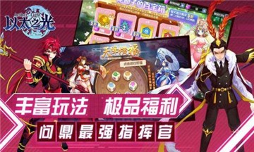 以太之光
