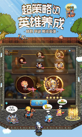 异次元大作战oppo版