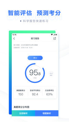 粉笔忍者