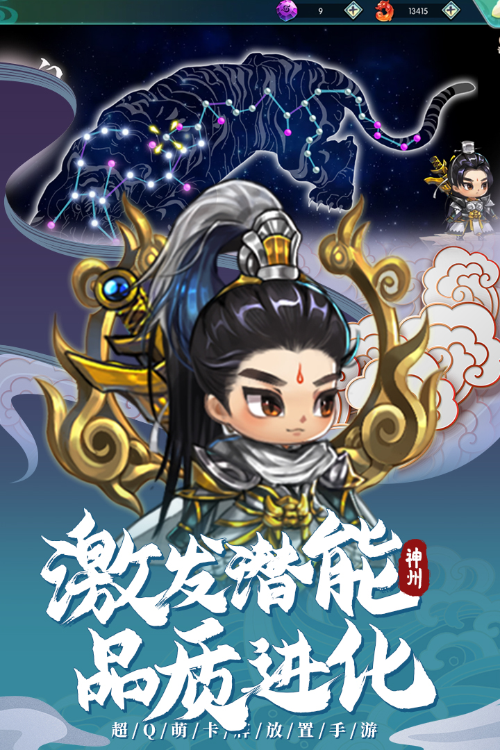 神州风闻录果盘版
