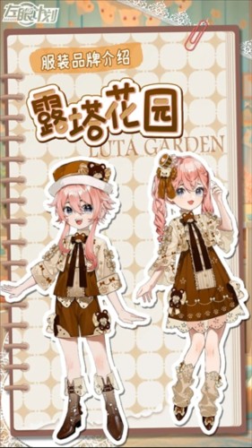 左眼计划服装展示9
