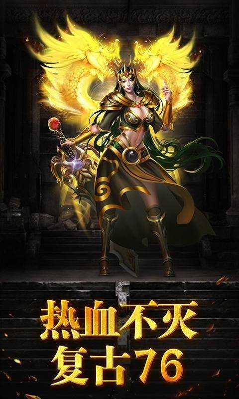 传世复古传奇