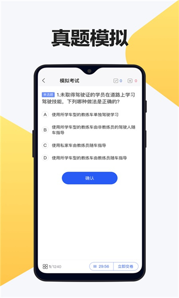 12123驾考题库