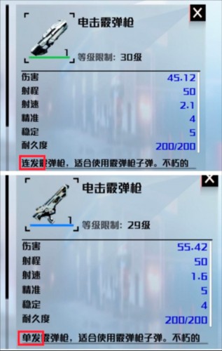 创造吧我们的星球先锋服武器介绍图片3