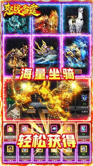 怒战雷霆变态版