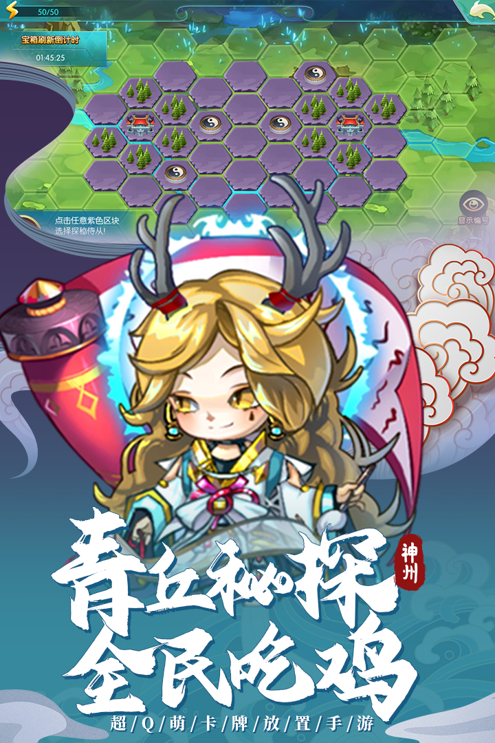 神州风闻录果盘版