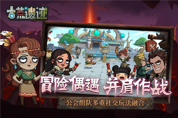 古荒遗迹内购(附攻略)