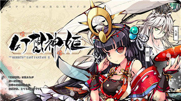 幻想神姬国际服