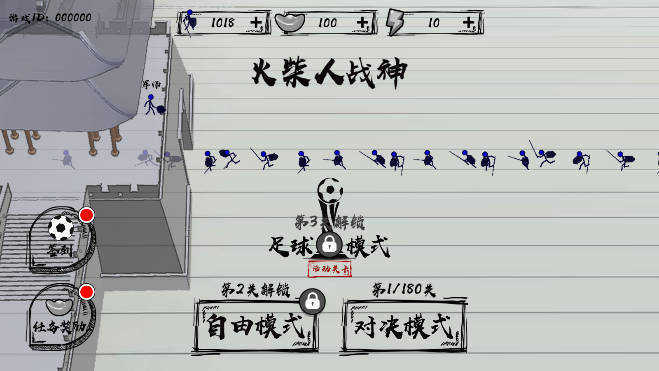 火柴人战神传说
