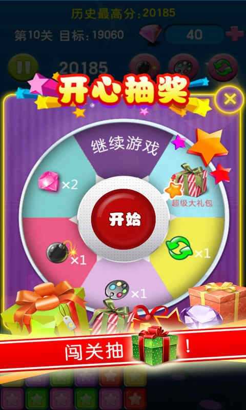 天天消星星领红包版