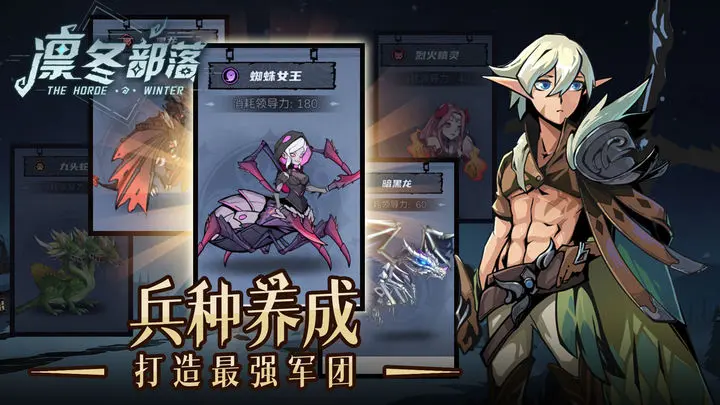 凛冬部落内置菜单