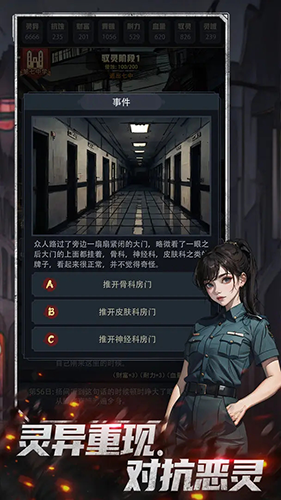 神秘复苏手游官网版