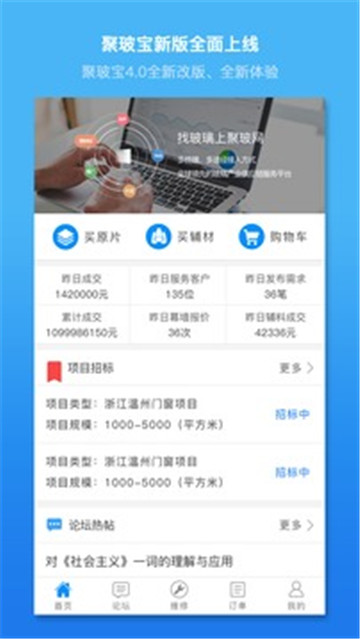聚玻宝