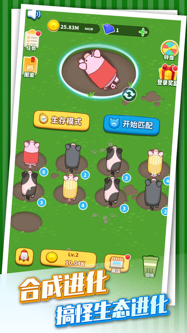乘风破浪的猪