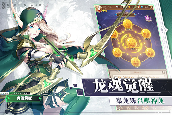 少女战争幻想天下统一战台服