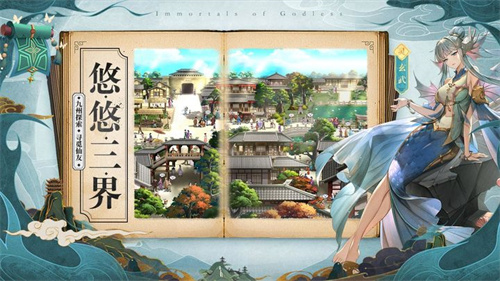 春秋封神应用宝版