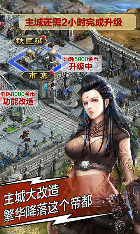 天将雄师应用宝版