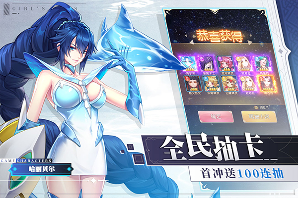 少女战争幻想天下统一战台服