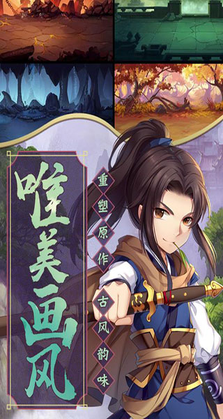 仙剑奇侠传五无限金钱版