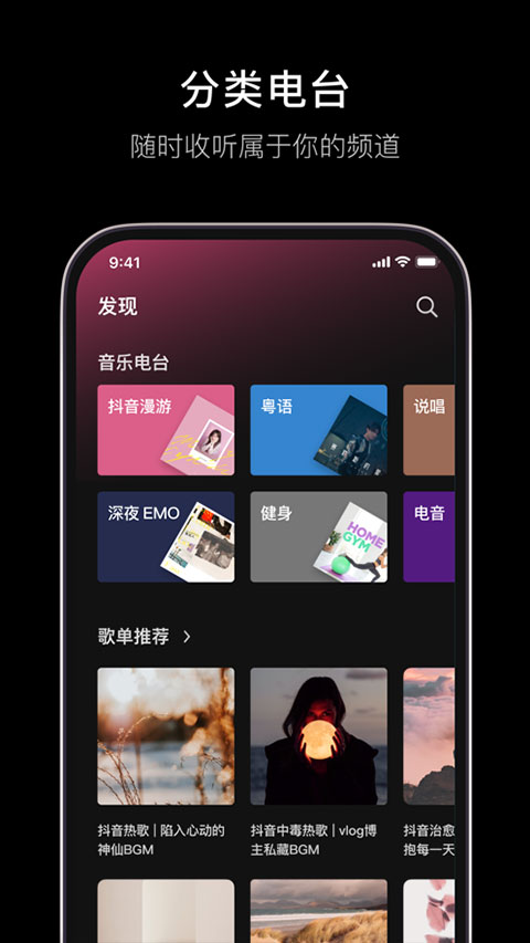 汽水音乐app最新版本