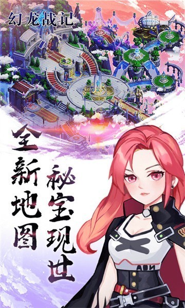 幻龙战记bt版