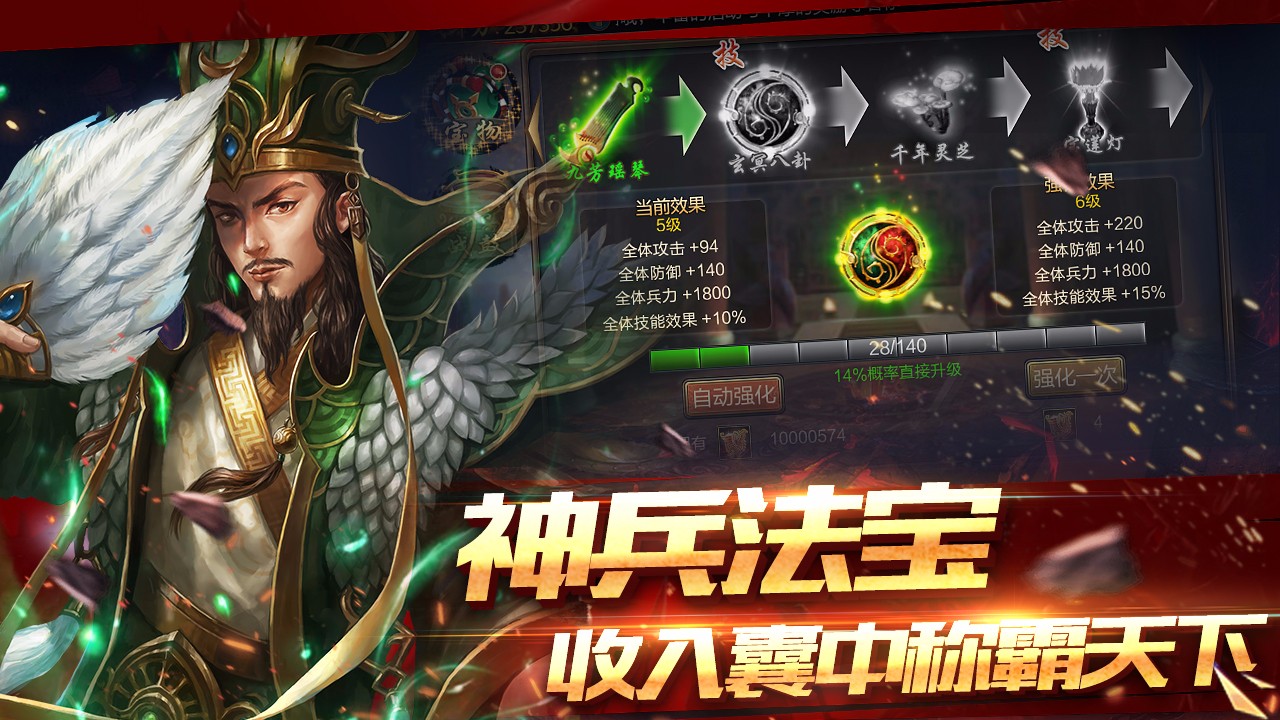 攻城三国福利版