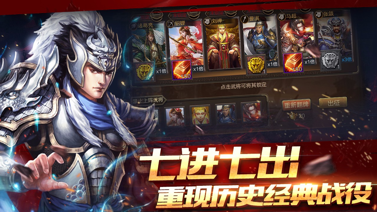 攻城三国福利版