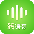 语音转发助手软件